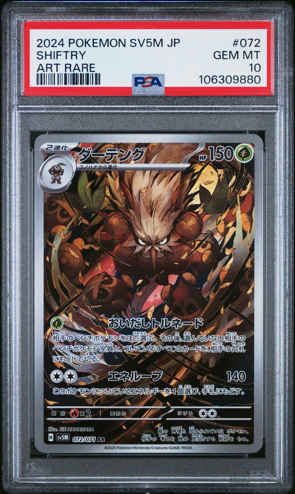 ★PSA10 GEM MINT ×４★ ダーテング AR サイバージャッジ ☆PSA10 GEM MINT ×4☆ ダーテング AR サイバージャッジ