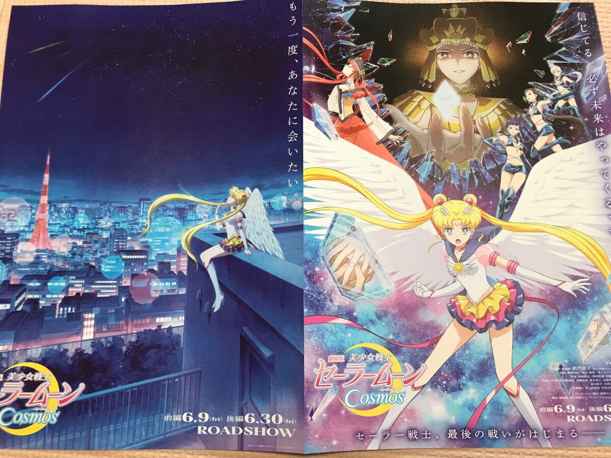 A new trailer and poster for Sailor Moon Cosmos have been released