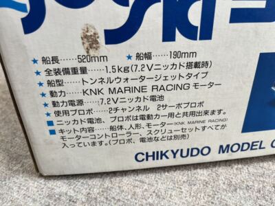 CHIKYUDO KNK Kawasaki jet ski 550 CHIKYUDO MODEL KIT Radio