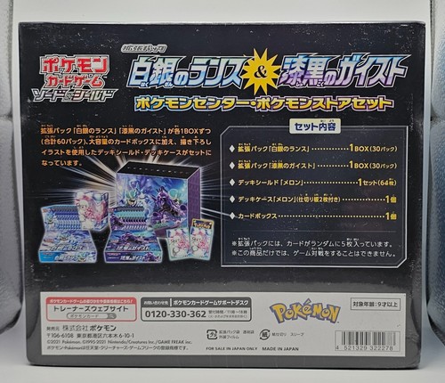 POKEMON CENTER JAPAN | SPECIAL BOX | Silver Lance & Jet Black Spirit 2021  - Picture 3 of 9