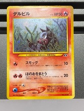Houndour Pokemon Card Japanese No.228 Neo Discovery  Holo