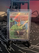 Victini PROMO 271/SV-P Black Bolt White Flare AR Card File Set Japanese