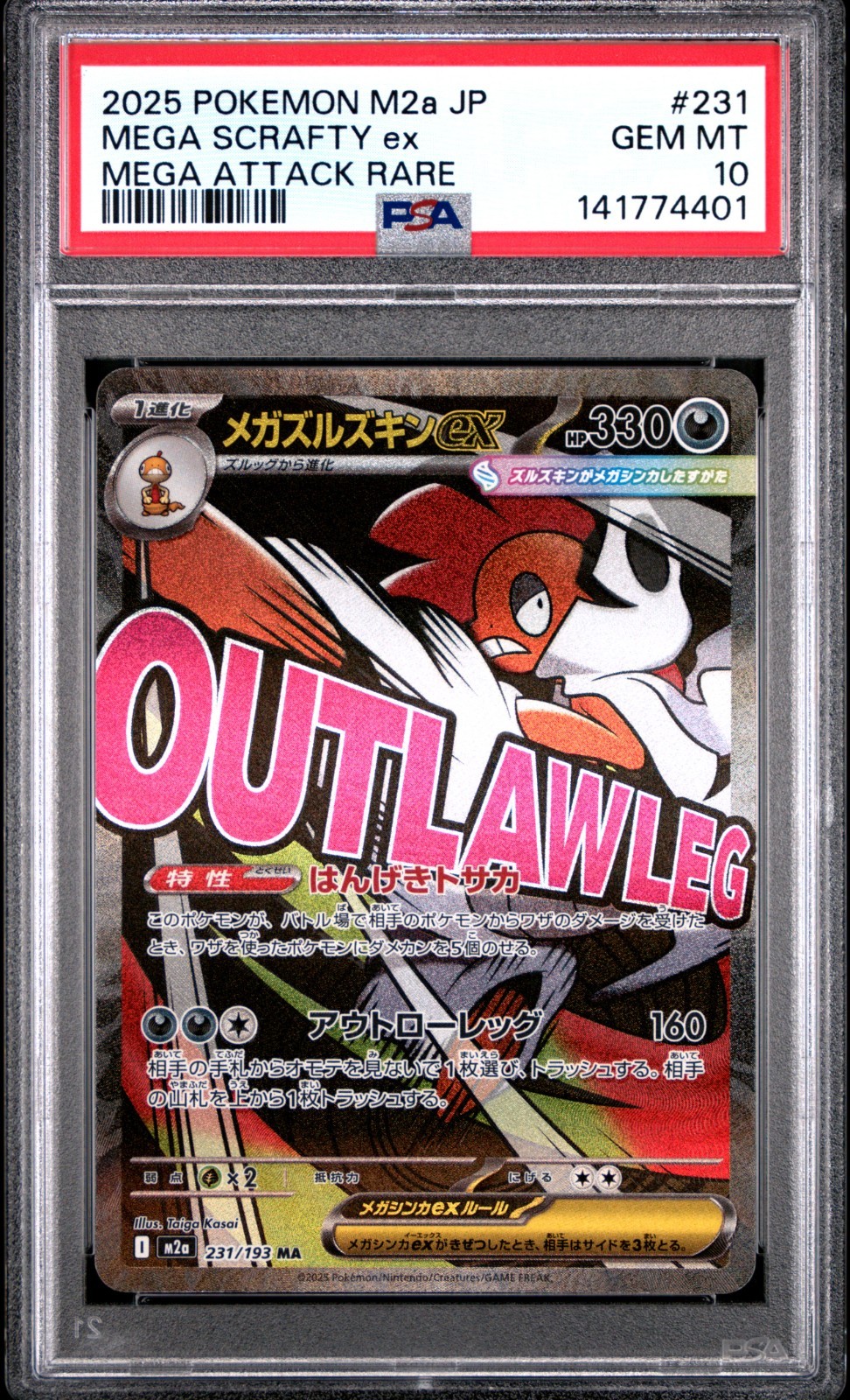 PSA 10 Mega Scrafty Ex MAR Mega Dream 231/193 Japanese Graded Pokemon Card