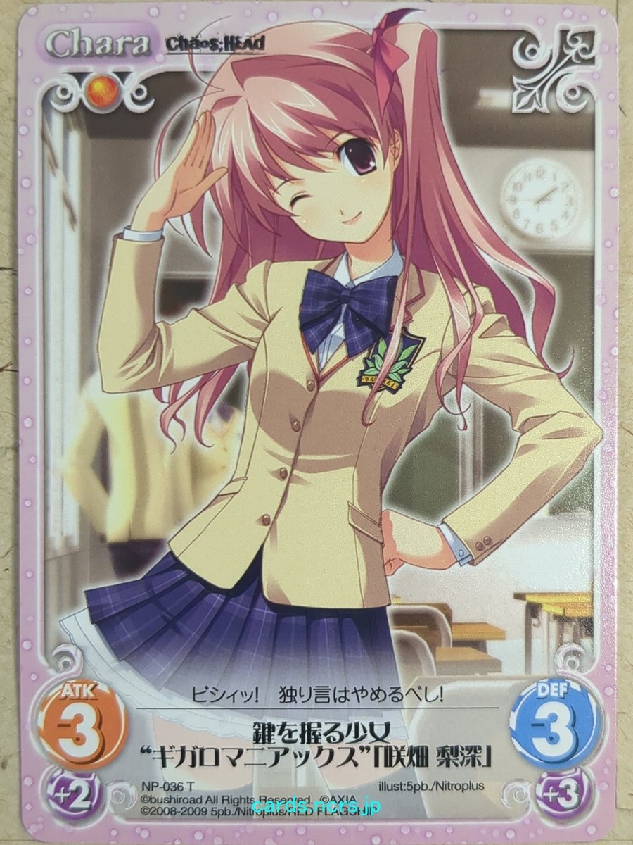 chaos　カオスtcg
最安値
成瀬澪 sp　サインカード
妹魔王 Chaos Chaos;Head CH/NP-036T T Rimi Sakihata Trading Card NM