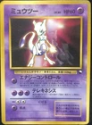 Mewtwo Pokemon card #150 Nintendo From Japan F/S Free shipping Very rare