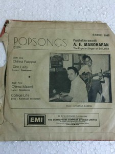 Spellbinding Lower Price Tamil Ceylon Pop Songs Shankar Ganesh A E Manoharan Rare Ep 45 India Vg Outlet Online Uk Store Yolandaandres Com