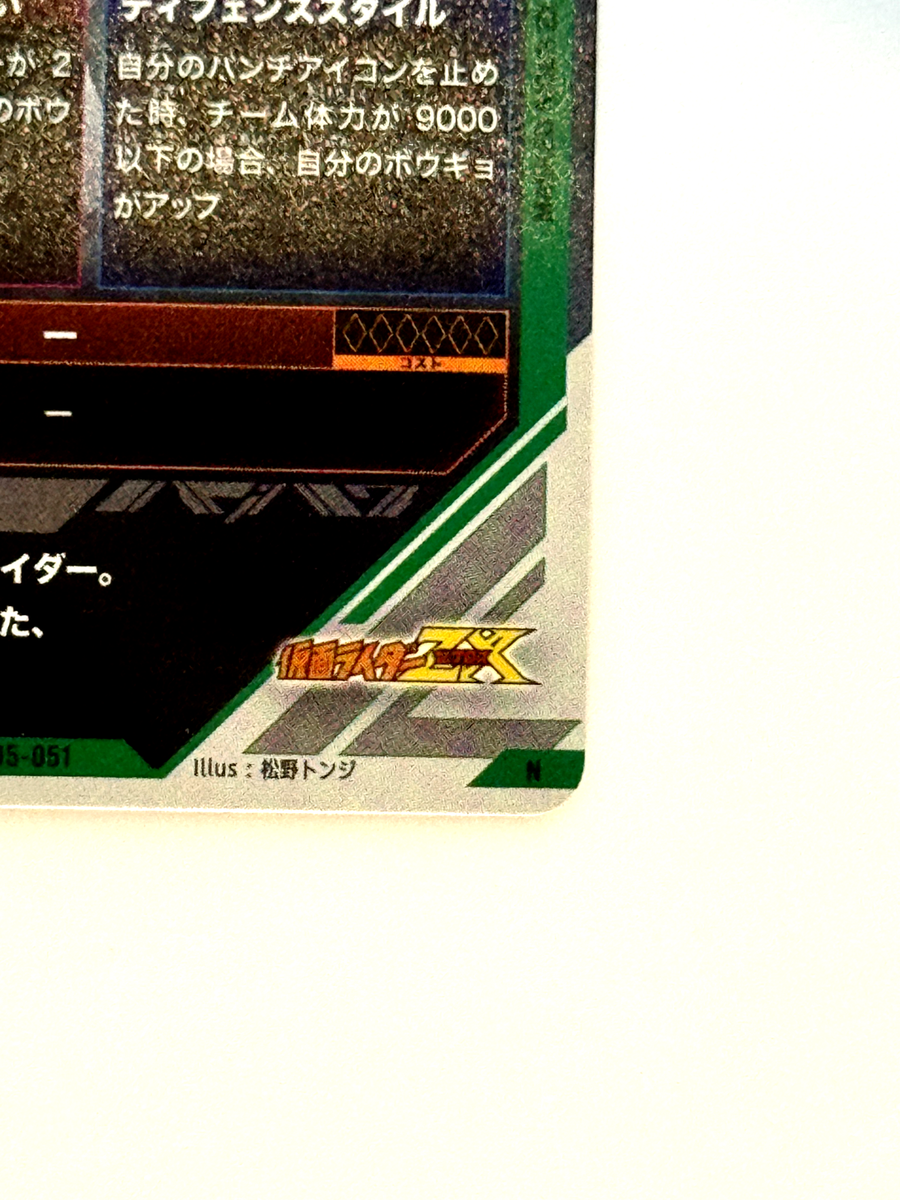 KAMEN RIDER GANBA LEGENDS Trading Card GL05-051 N ZX BANDAI