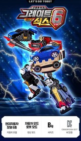 TOBOT GREAT SIX 6 Integration Transformer Robot X Y Z Sonic Ken C Hyundai Cars