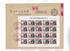 Japan 1960 Antarctic Expedition sheet of 20 on First Day cover /special cancels
