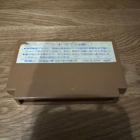Famicom Software Challenger HUDSON SOFT 1985 HFC-CH software only