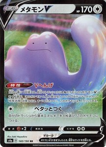 Ditto V 140/190 Shiny Star V