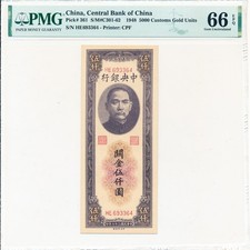 Central Bank of China China 5000 Customs Gold Units 1948  PMG  66EPQ