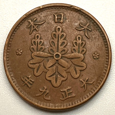 Japan / 1 Sen / Taisho 9 (1920) 年九正大 / Y# 42 / (03-1071)