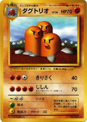 Pokemon Card Japanese Base Set Dugtrio 051 Black Star Rare Non Holo Mint Ebay