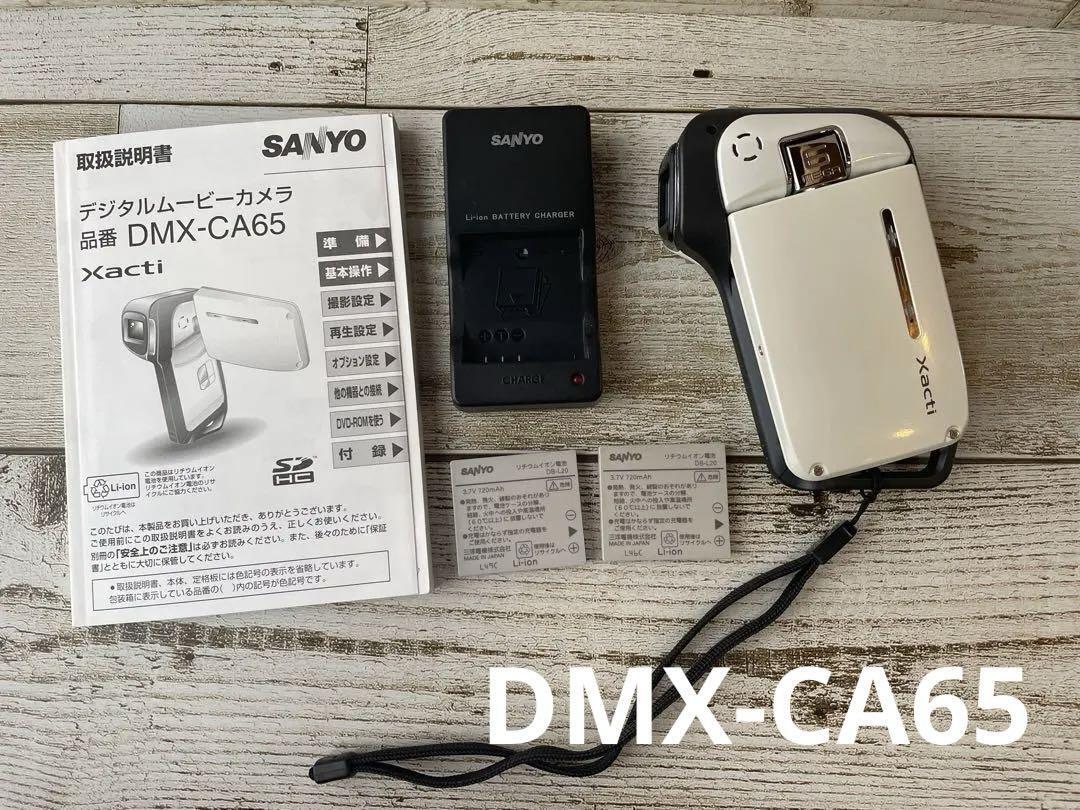 ○ジャンク品 SANYO Xacti DMX-CA65 サンヨー ザクティ デジタル
