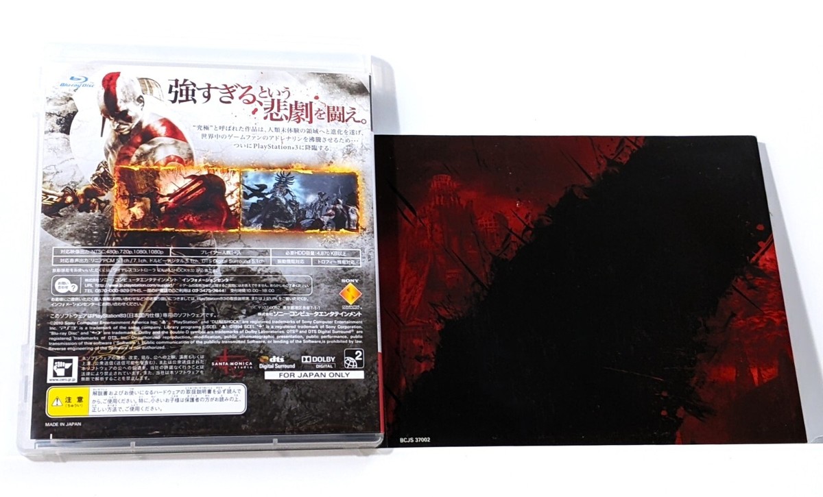 God of War III w/ LIMITED EDITION Art Book Playstation 3 PS3 Japan