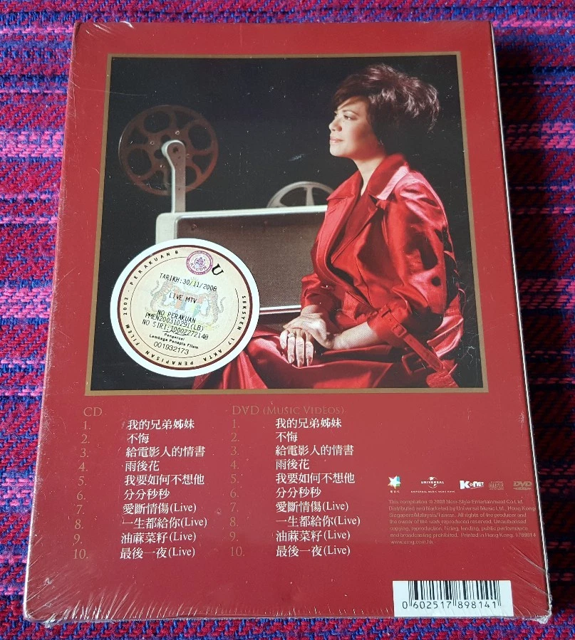 Tsai Chin ( 蔡琴 ) ~ 不悔 (CD+DVD) ( Made In Germany ) ( Hong Kong Press ) Cd - Image 3 of 4