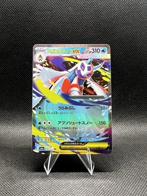 Mega Glalie EX 036/193 M2a Mega Dream EX Double Rare Holo 310 HP Japanese