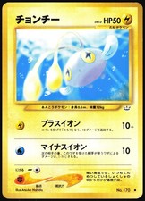 POKEMON - CHINCHOU NR. 170 - NEO REVELATION - JAPANESE EXC-NM