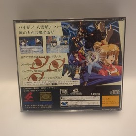 ObihagBKi seal 3x3EYES Kyusei Koshu Southern Eyes Sega Saturn SS  zA