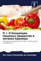 P + L Koncepcii Pischewyh Produktow I Pitaniq Edinicy Oliwejra Taschenbuch 2024