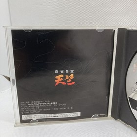 Mahjong Tenjiku - Sega Saturn SS Mahjong Tenjiku