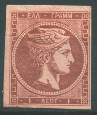 GRECIA GRANDES CABEZAS HERMES 1875-1880 impresión papel crema 1 leptón MNG