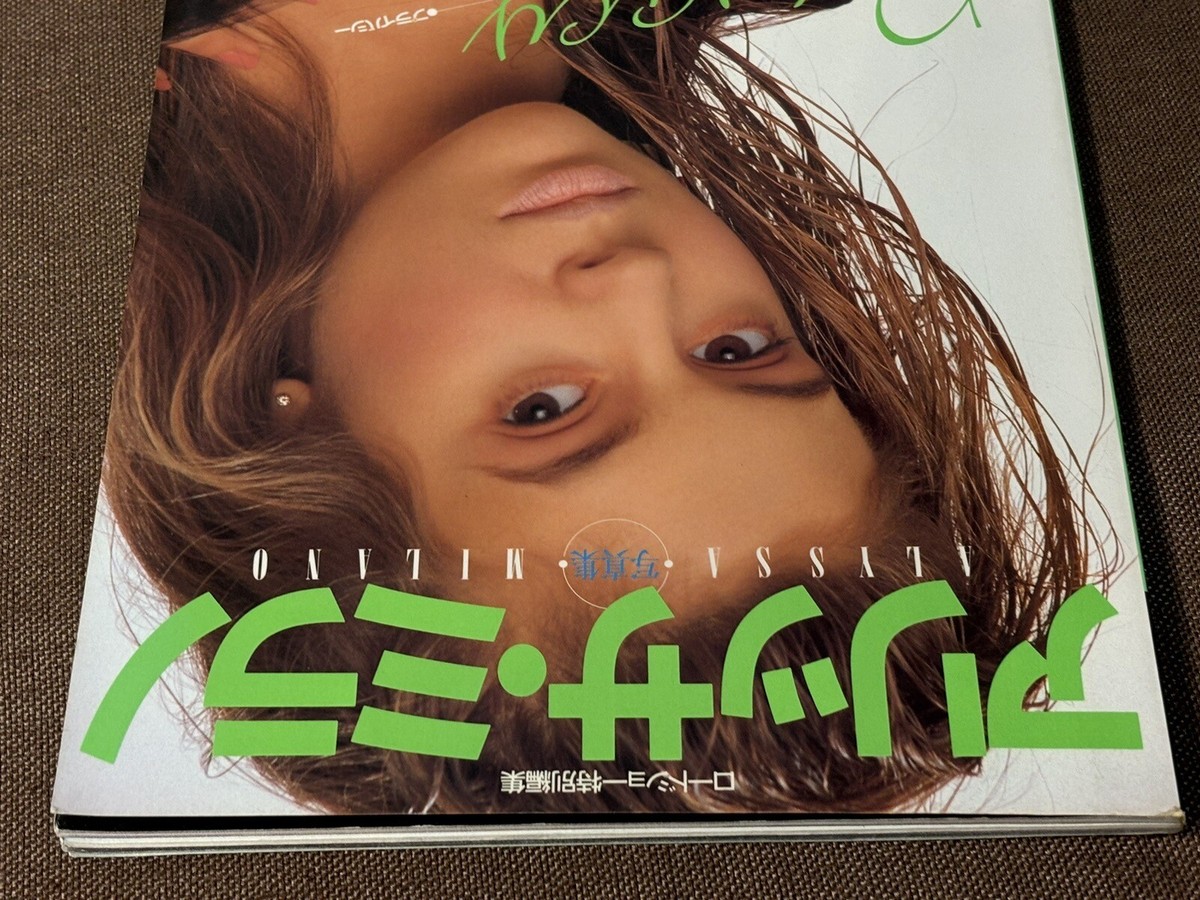 アリッサ・ミラノ写真集　Privacy ポスター欠品 Amazon.co.jp: アリッサミラノ写真集 Privacy ポスター欠品