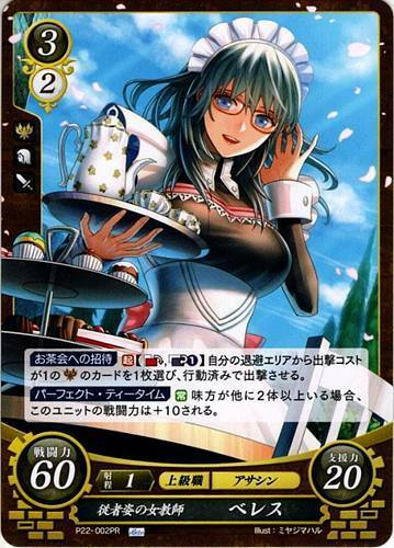 Byleth Female P22 002pr Fire Emblem 0 Cipher Fe Promotion 22 Three Houses Ebay Byleth Female P22 002pr Fire Emblem 0 Cipher Fe Promotion 22 Three Houses Ebay