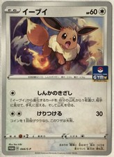 Eevee 044/S-P GYM Card Promo Pokemon Card Game Japanese Nintendo Free Shipping