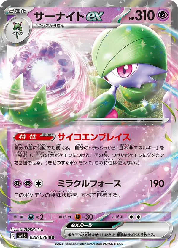 Gardevoir ex 086/198 Holo - Scarlet & Violet - Pokemon Evolution 3 Card Lot  - Ralts & Kirlia