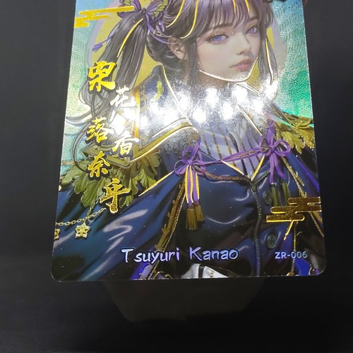 Tsuyuri Kanao Navy Admiral ZR-006 Soul Cards Demon Slayer Holo Foil - Picture 2 of 6