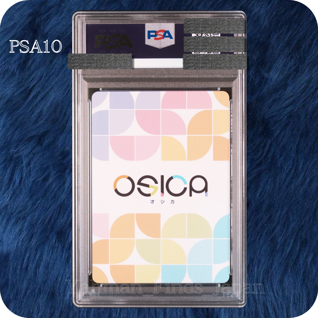 psa10 osica ライザリン・シャタウト SSR PSA10 OSICA ライザのアトリエ ライザリン・シュタウト SSR