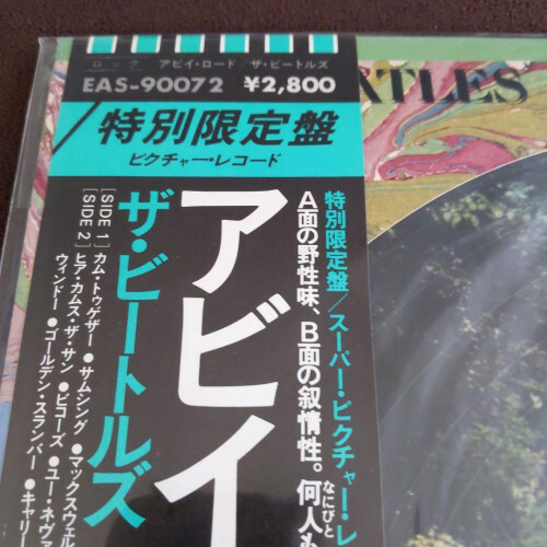 The Beatles/Abbey Road, Japan, with Obi, Board VG+ | eBay