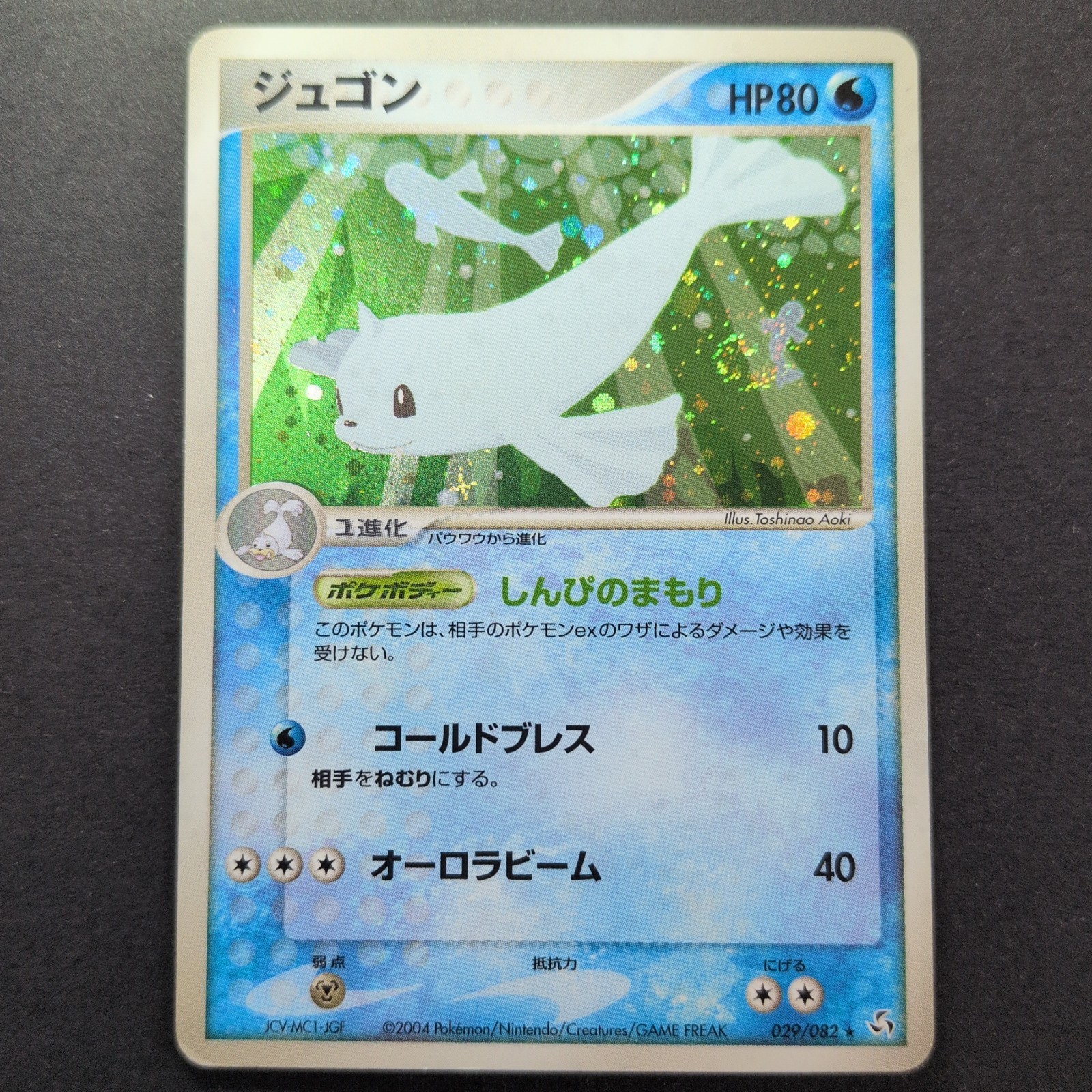 Pokémon TCG Dewgong 029/082 Flight of Legends Japanese Holographic