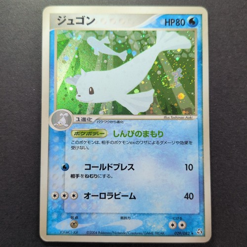 Pokémon TCG Dewgong 029/082 Flight of Legends Japanese Holographic