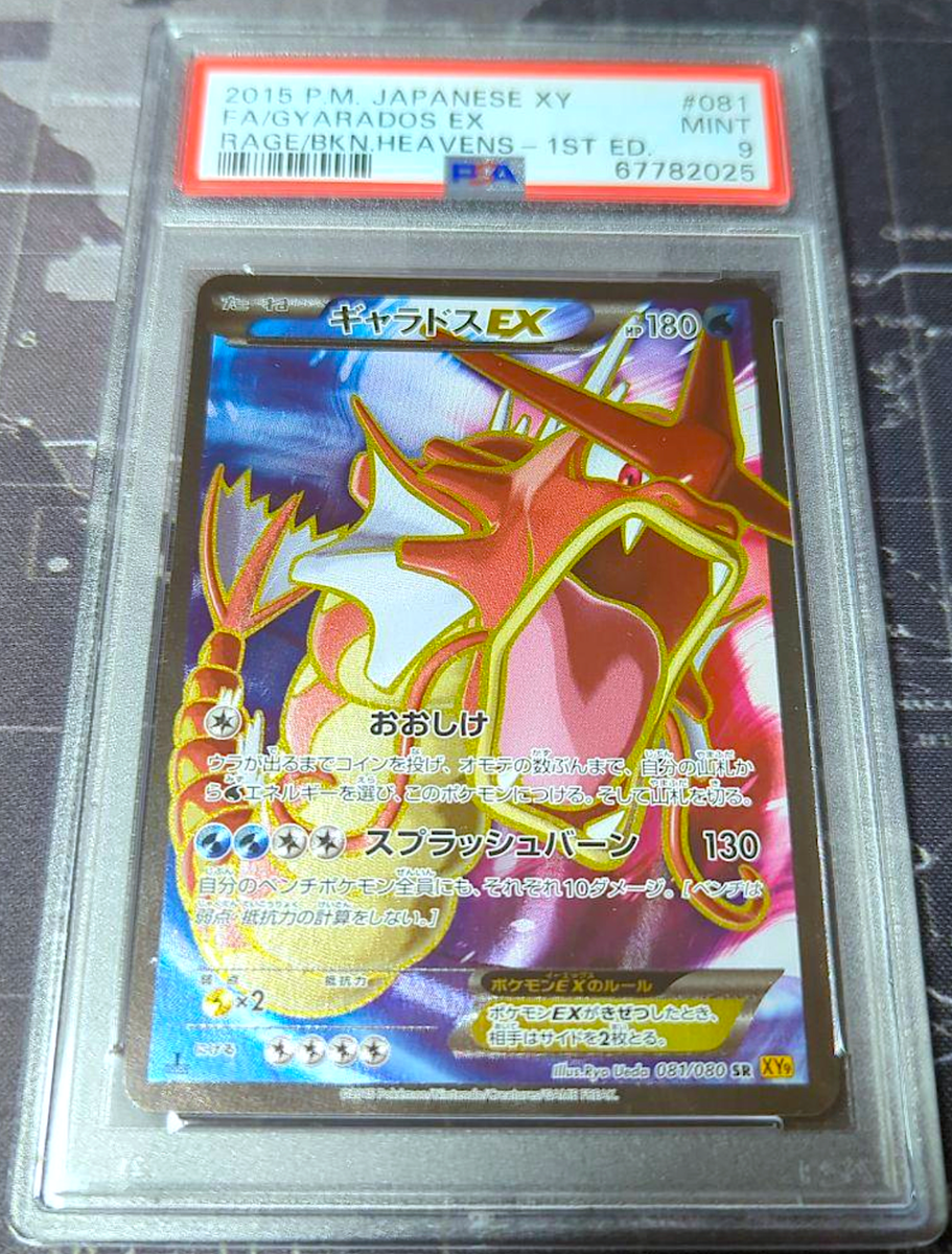 エーフィEX XY9 PSA10 エーフィEX XY9 PSA10