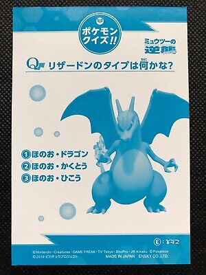 Pokemon Mewtwo Strikes Back Evolution Print Mascot: Mew