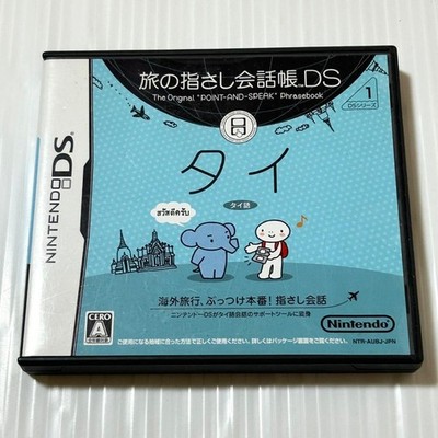 Tabi no Yubisashi Kaiwachou DS Nintendo DS USED Tested Japanese ver with Case