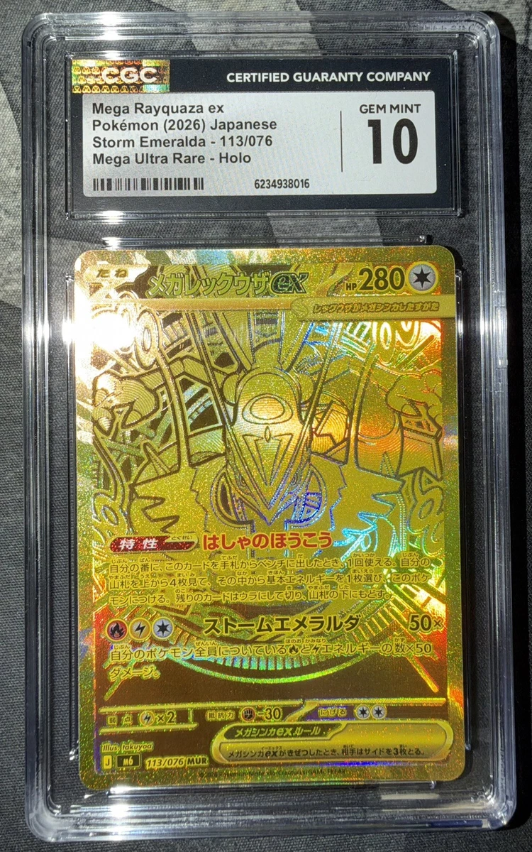 Mega Rayquaza Ex