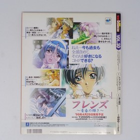 Dengeki Dreamcast April 23 Shenmue Magazine - Light Tobacco Odor Used qq7