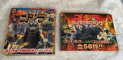 Let's fight! ! Godzilla Godzilla Panorama Super Catalog 2 Volume Set