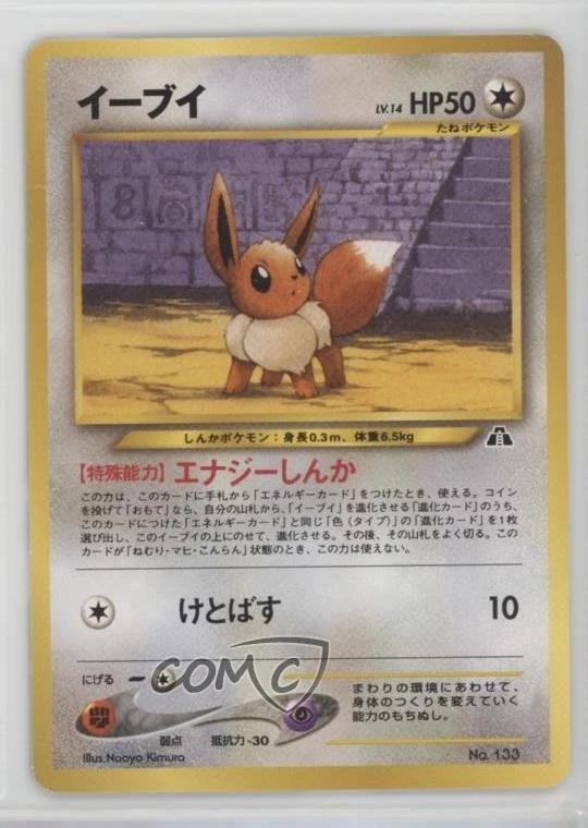 Eevee NO.133 Miscellaneous Cards & Products for sale | eBay