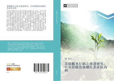 cha yuan guan guang xing xiao zhi shi zheng yan jiu  yi nan tou xian yu chi xian