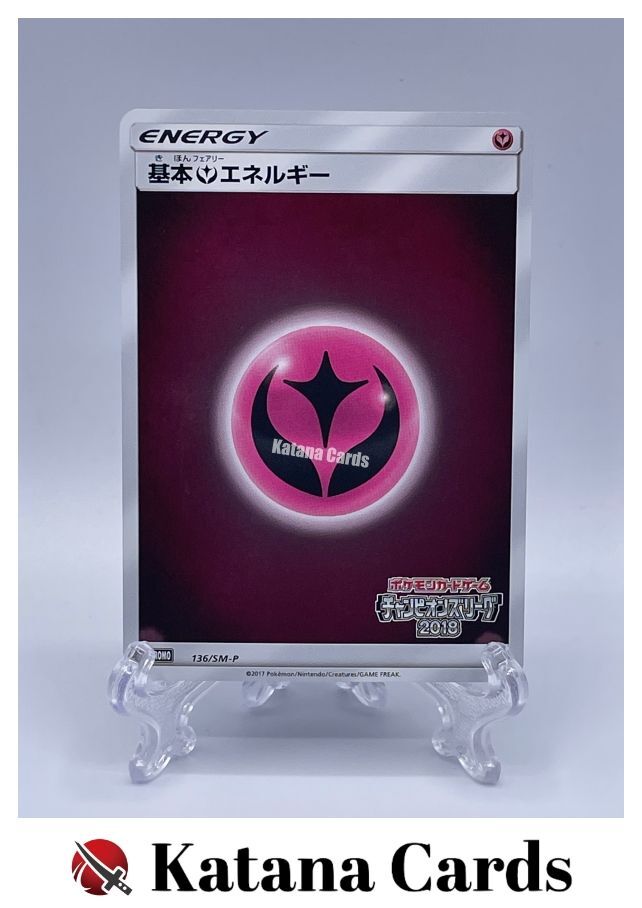 EX/NM Pokemon Cards Fairy Energy PROMO 136/SM-P SM-P EX/NM Pokemon Cards Fairy Energy PROMO 136/SM-P SM-P