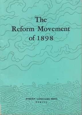 The Reform Movement of 1898. Autorengruppe:
