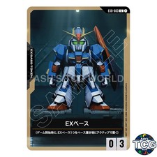 EX Base C EXB-003 Generation Pulse Gundam Card Game Japanese