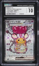 2023 Pokemon Japanese Triplet Beat Full Art Dedenne ex #89 CGC 10