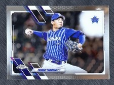 Yasuaki Yamasaki #48 (RC) ⚾️ 2021 Topps Chrome NPB Nippon Professional Baseball