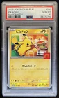 2025 Pokemon Mcdonald's Promo JP Pikachu #020/M-P PSA 10 GEM MINT